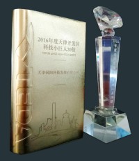 2015年度、2016年度“天津市開發(fā)區(qū)科技小巨人”20佳