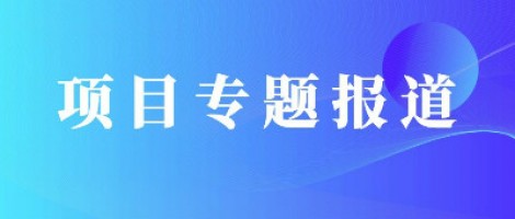 同陽科技助力望城經(jīng)開區(qū)開啟智慧監(jiān)管新模式，筑牢環(huán)保大防線