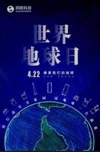 世界地球日 | 用行動(dòng)守護(hù)家園，還地球一片蔚藍(lán)！