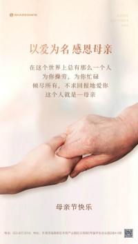 母親節(jié)快樂(lè)！
