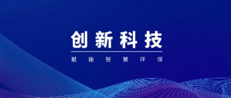 首批認(rèn)證！同陽科技微型空氣站率先獲得新檢測(cè)標(biāo)準(zhǔn)CCEP證書