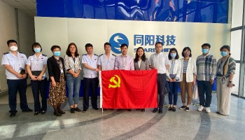 “惠企政策進企業(yè)，助力發(fā)展穩(wěn)增長”高新區(qū)組織部、稅務(wù)局走進同陽科技開展黨建共建活動